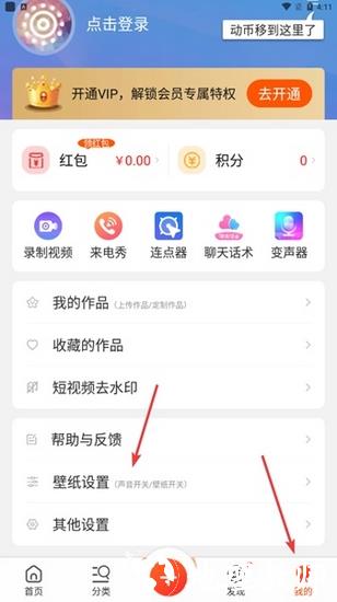 动态壁纸精灵16
