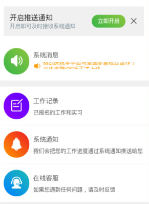 兴华直聘