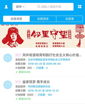 1607398742652906.png 全国志愿者服务网