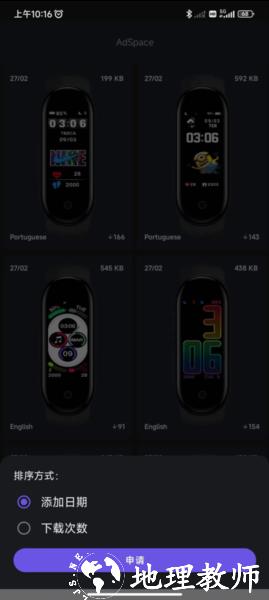 mi band 5 watch faces图片5