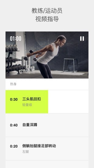 耐克健身俱乐部免费版