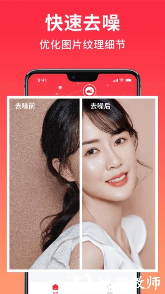 小红图素材app图片3