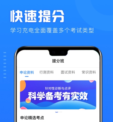 一起考公务员