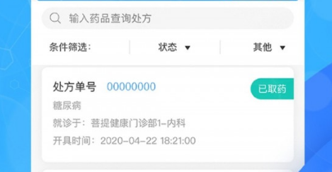 1607398798122307.png 易复诊