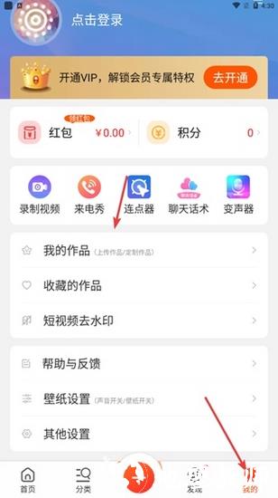 动态壁纸精灵18