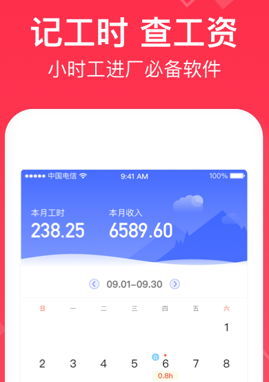 1607399064152284.png 小时工记账