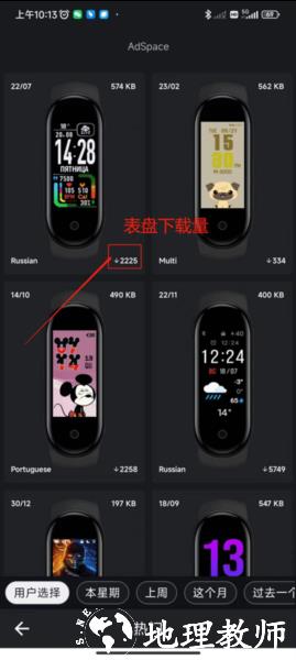 mi band 5 watch faces图片4