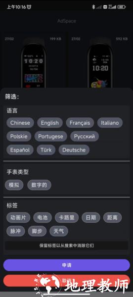 mi band 5 watch faces图片6