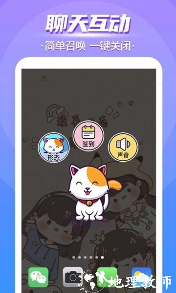 闪萌桌面宠物图片2