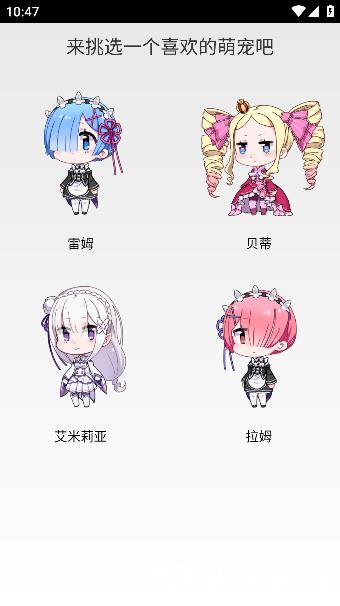 从零开始的桌面萌宠app图片1