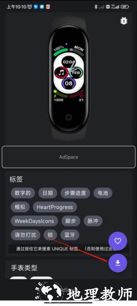 mi band 5 watch faces图片3