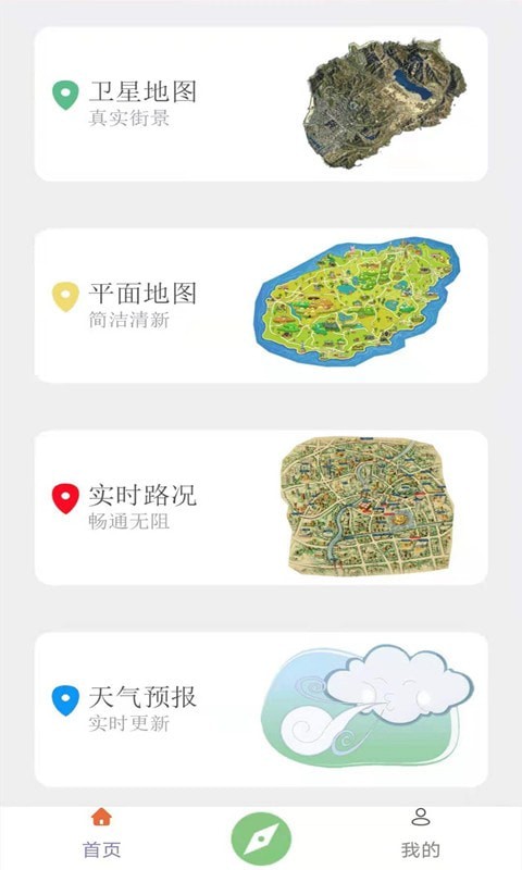 meteoearth地球街景最新版