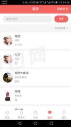 同乡社区最新版