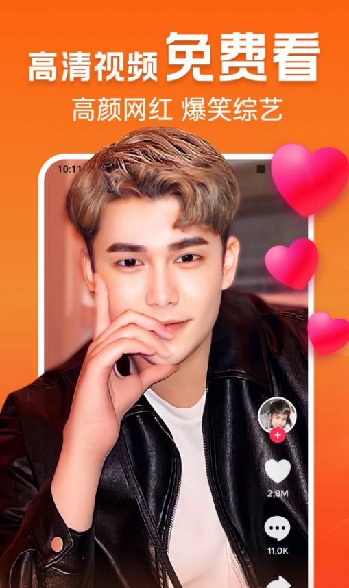 极速刷刷看手机版