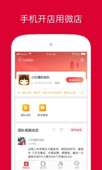 饷店安卓版