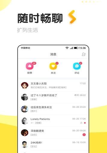轻声手机版