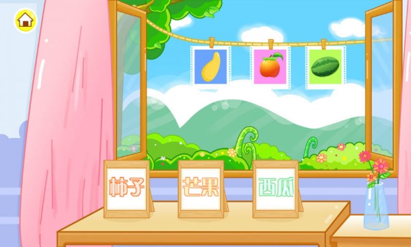 儿童宝宝认水果免费版