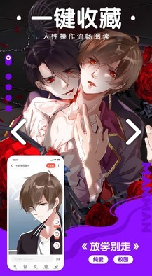 咕嘛漫画新版本