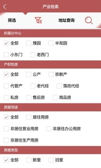 南房物业免费版