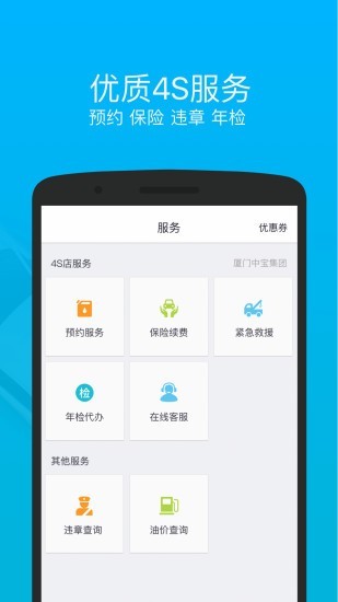 车仔智能最新版