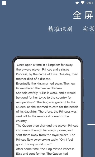 光氪全屏翻译安卓版