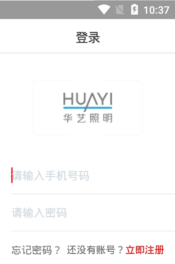 华艺新零售手机版