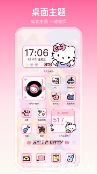 多啦壁纸app图片3