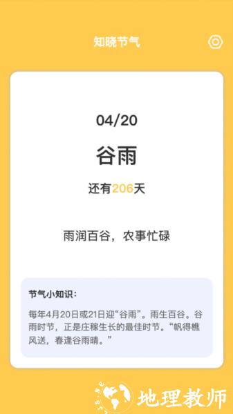 知晓来电app图片2