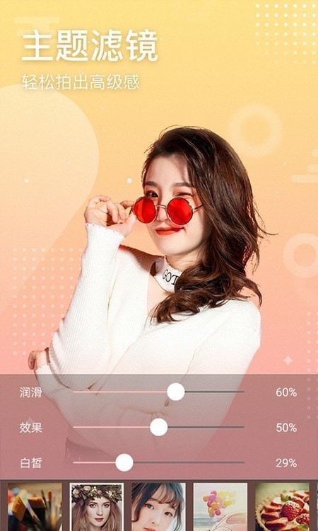 拍照拼图免费版