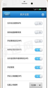 儿童监护宝安卓版