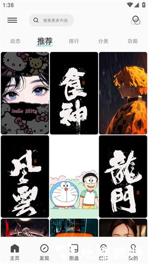 图凌壁纸app图片4