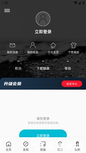 图凌壁纸app图片5