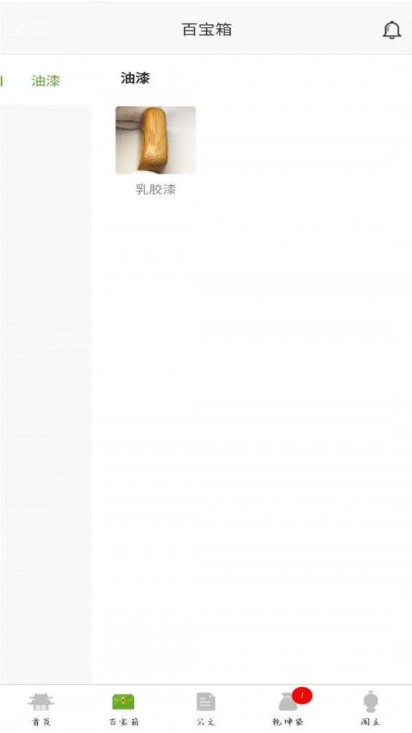 齐鲁藏宝阁手机版