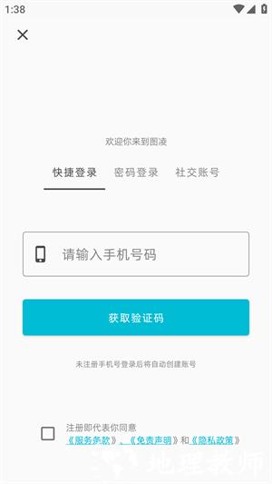 图凌壁纸app图片6