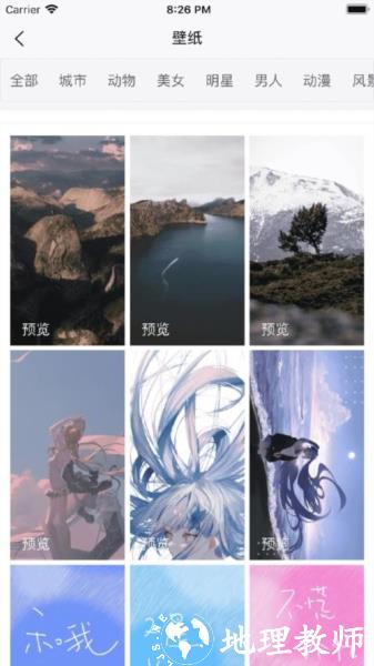 朋友圈集赞大师1