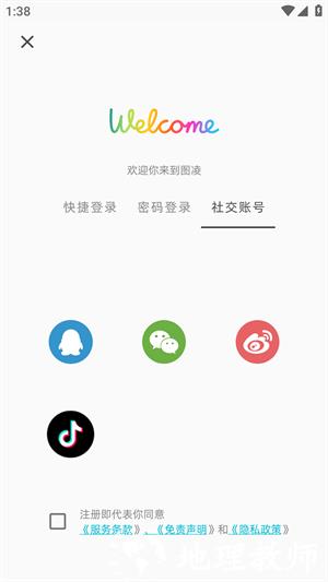 图凌壁纸app图片7