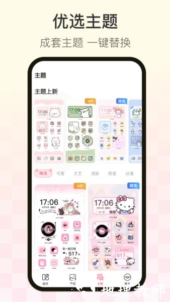 多啦壁纸app图片1