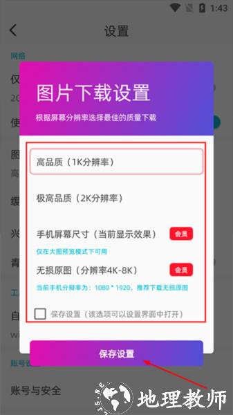 图凌壁纸app图片10