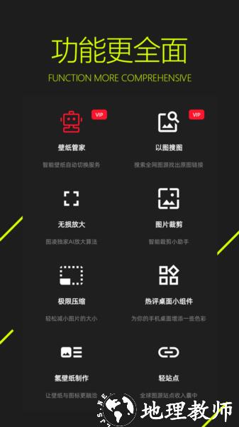 图凌壁纸app图片2