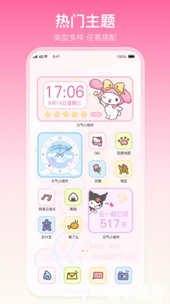 多啦壁纸app图片4