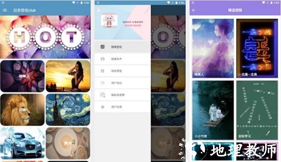 Ringtones & Wallpapers图片