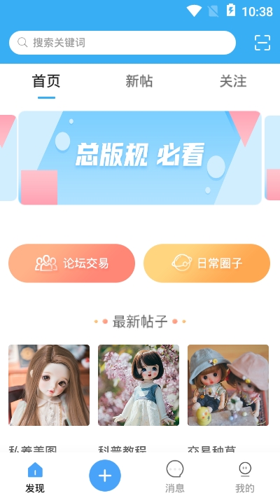 Dollsky玩偶天空安卓版