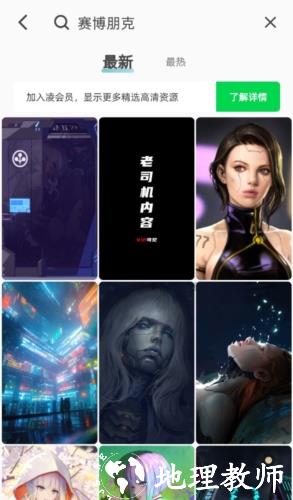 图凌壁纸app图片3