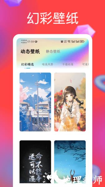 幻彩列阵app图片1