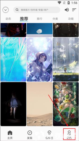 图凌壁纸app图片8