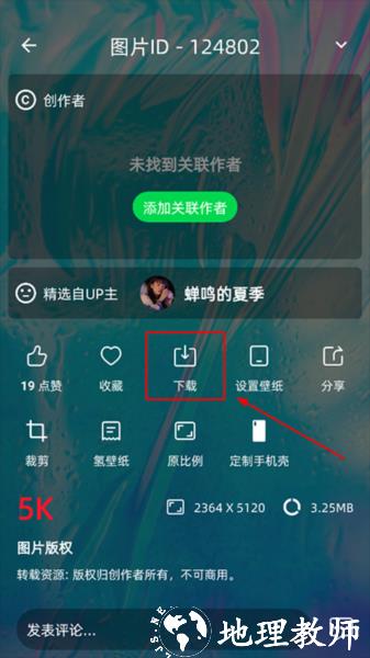 图凌壁纸app图片12