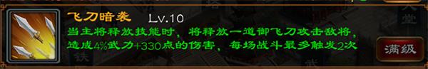 超级群英传9