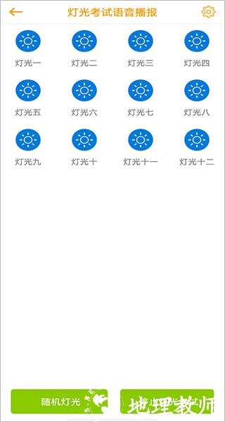 小柚驾考图片5