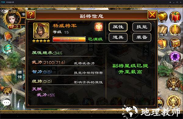 超级群英传2