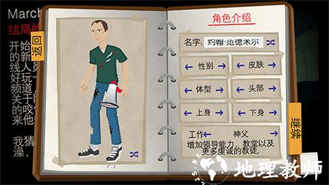 游戏攻略截图5